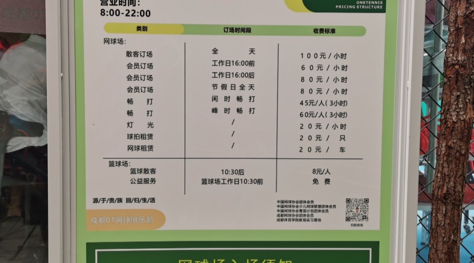 如何制定智能篮球训练计划_1
